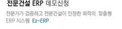 erpû