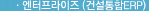 (ǼERP)