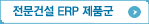 Ǽ ERP ǰ
