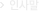 λ縻