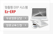  erp